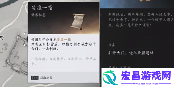 燕云十六声偷师取之有道任务怎么做