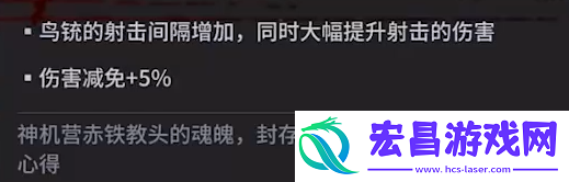永劫无间手游鸟铳魂玉一览手游穿甲弹缓射魂玉效果