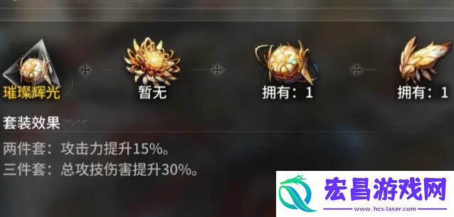 星落白鸢徽章搭配思路