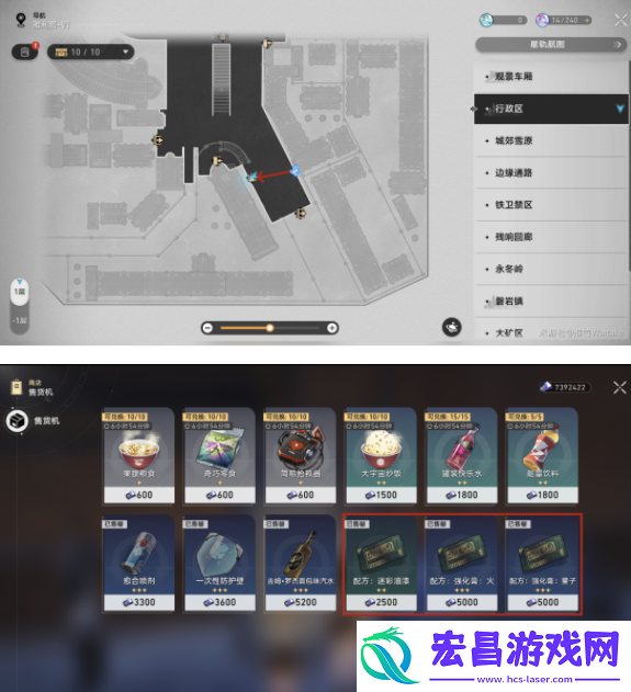 崩坏星穹铁道雅利洛