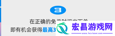 饿了么开心运动会猜答案免单怎么参加