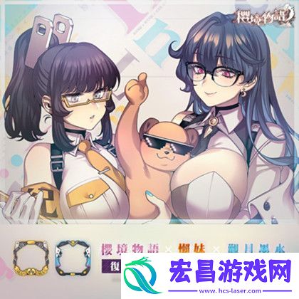 樱镜物语复刻兑换码有哪些
