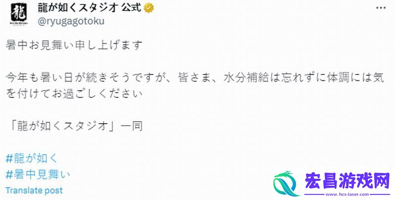 如龙夏日主题贺图