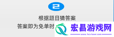 饿了么开心运动会猜答案免单怎么参加
