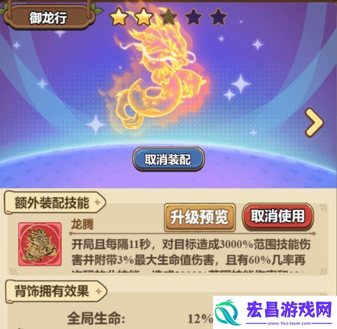 冒险大作战法师背饰推荐