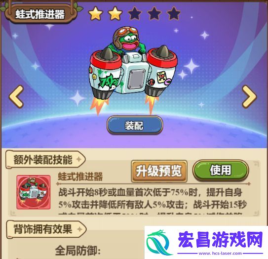 冒险大作战法师背饰推荐