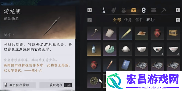 燕云十六声偷师取之有道任务怎么做
