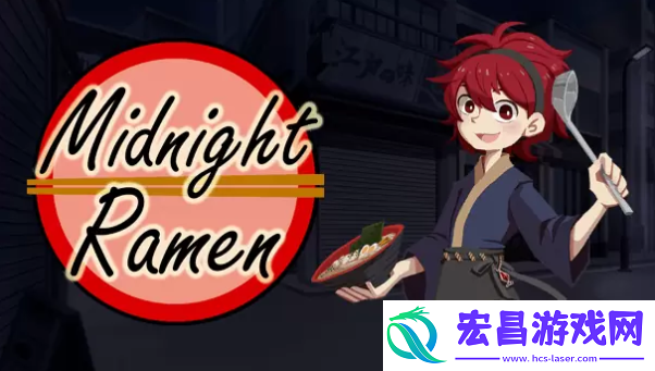 深夜拉面登陆Steam