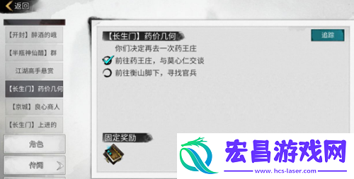 我的侠客长生门寿宴支线怎么完成支线任务完成详解