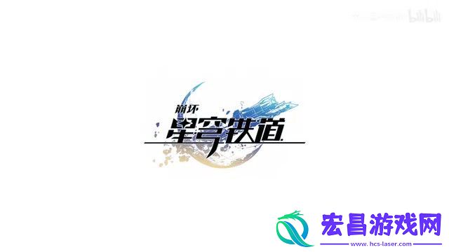 崩坏