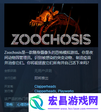 随身视角恐怖模拟游戏动物精神病9月23日正式上线