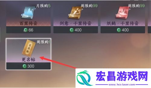 逆水寒手游要怎么改名字改名字方法介绍