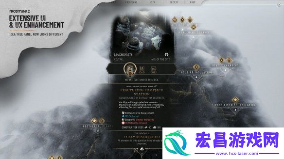 冰汽时代2开发商展示改进后的Idea树面板