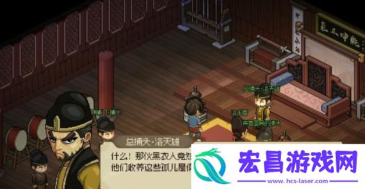 大侠立志传心思通明特征怎么获取