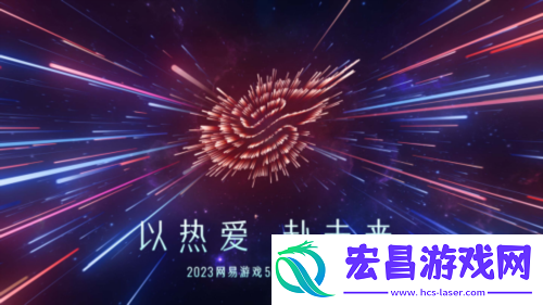 网易游戏520