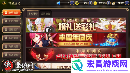 龙之谷手游半周年活动奖励介绍