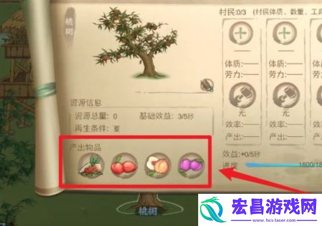 桃源记干粮怎么获得