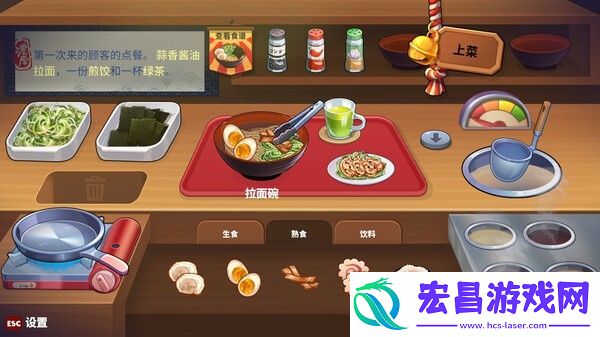 深夜拉面登陆Steam