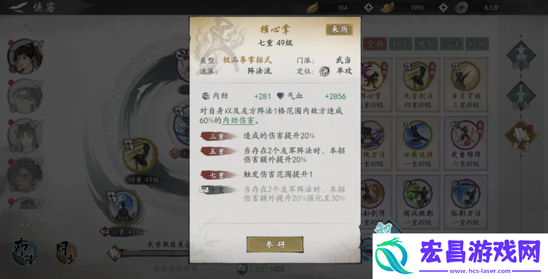 墨剑江湖武当阵法流怎么玩