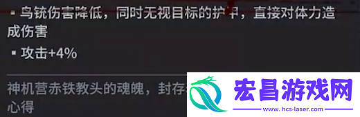 永劫无间手游鸟铳魂玉一览手游穿甲弹缓射魂玉效果