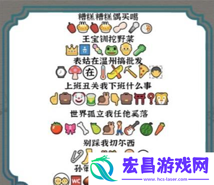 进击的汉字表情热梗要如何玩
