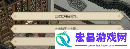 大侠立志传斗技场怎么玩