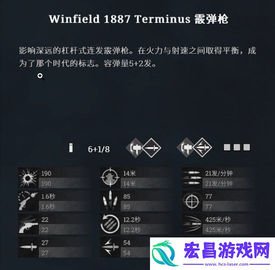猎杀对决1887霰弹枪霰弹枪使用方法