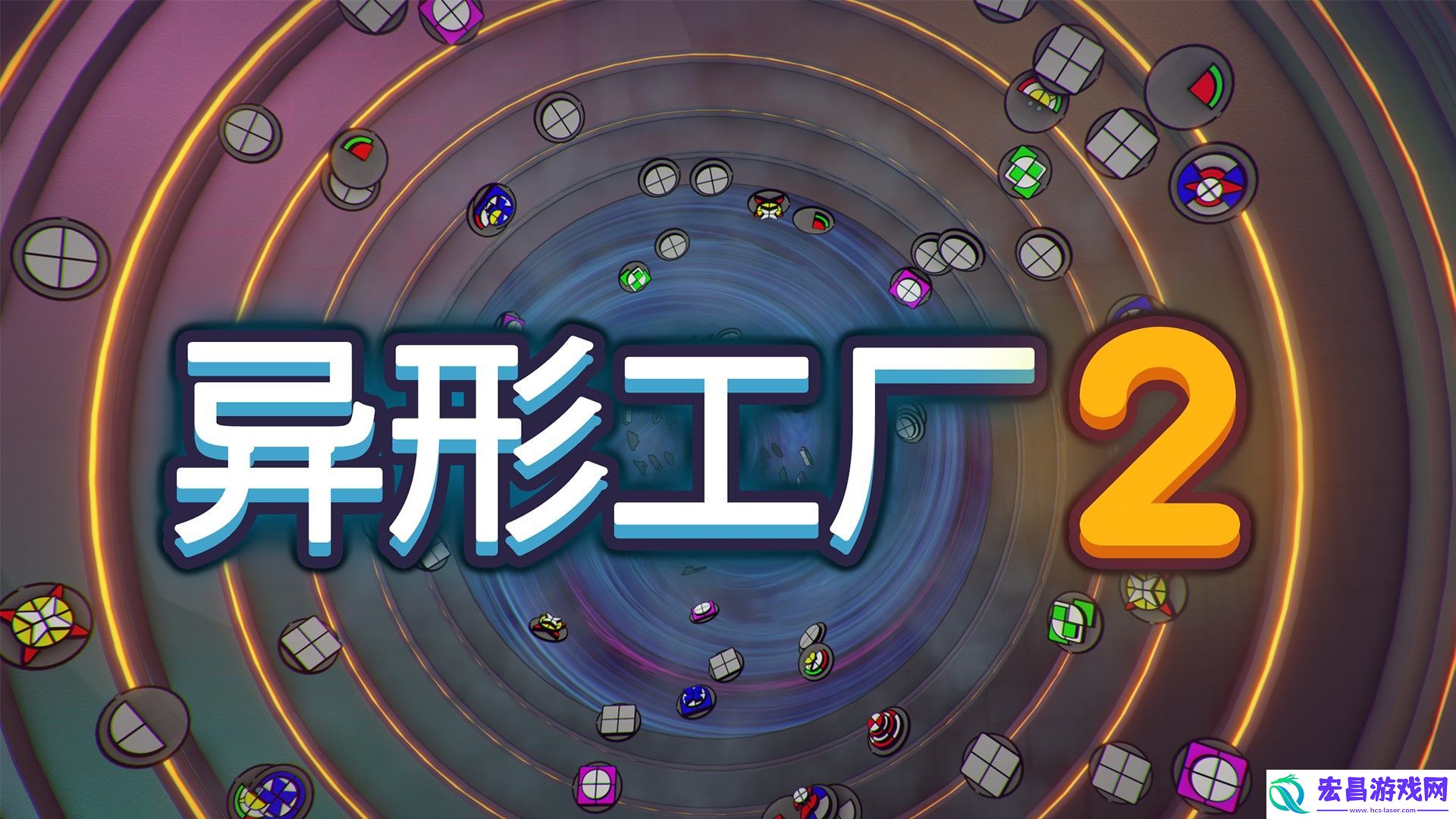 打造完美流水线！自动化新游异形工厂2将于8月15日发售