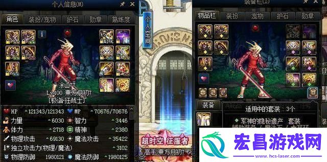 红眼什么装备不打造好