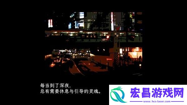 深夜拉面登陆Steam