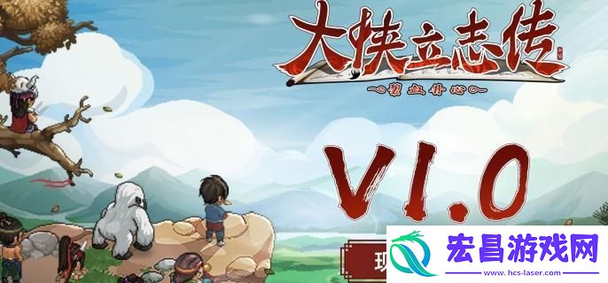 大侠立志传斗技场怎么玩