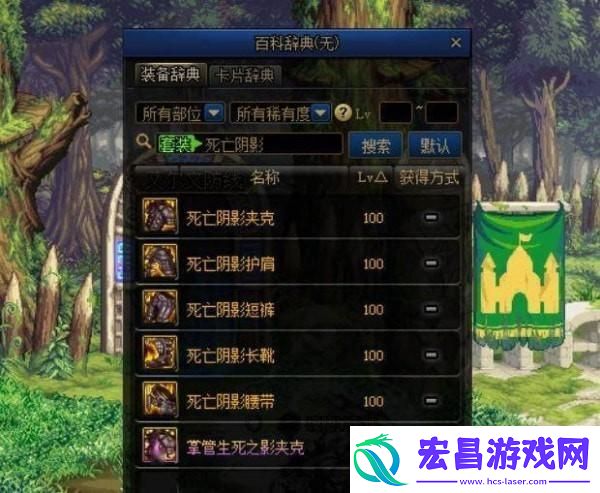 dnf红眼传说装备属性选择