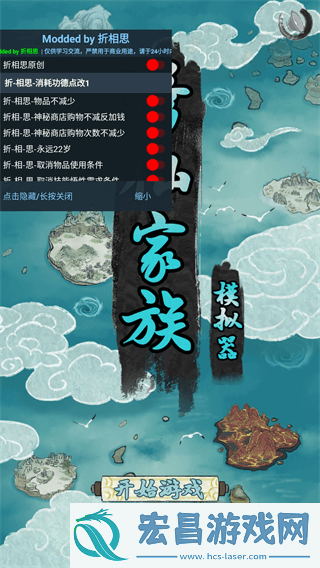 修仙家族模拟器最全代码合集
