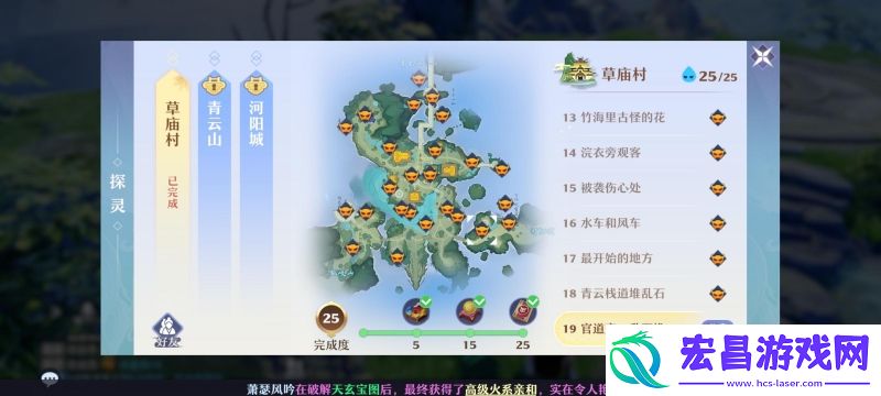 梦幻新诛仙草庙村探灵线索是什么