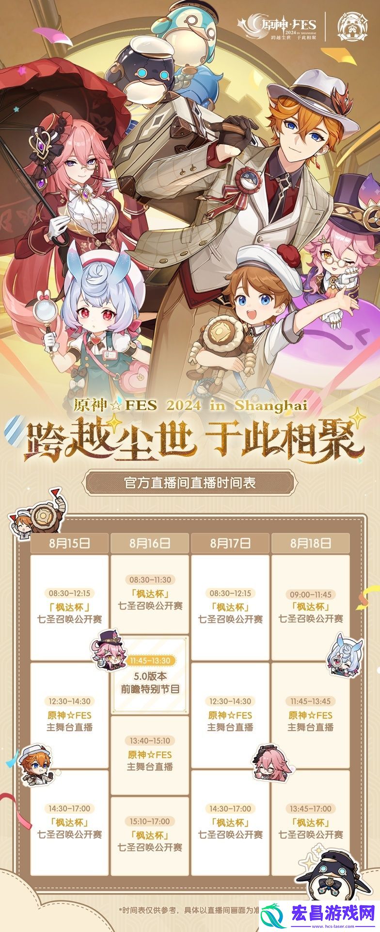 原神5.0