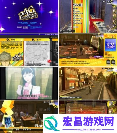 女神异闻录4黄金版繁体中文版发售日期公开