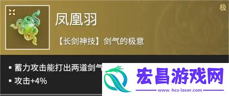 永劫无间手游近战魂玉怎么选择