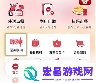原神必胜客联动套餐兑换券怎么用