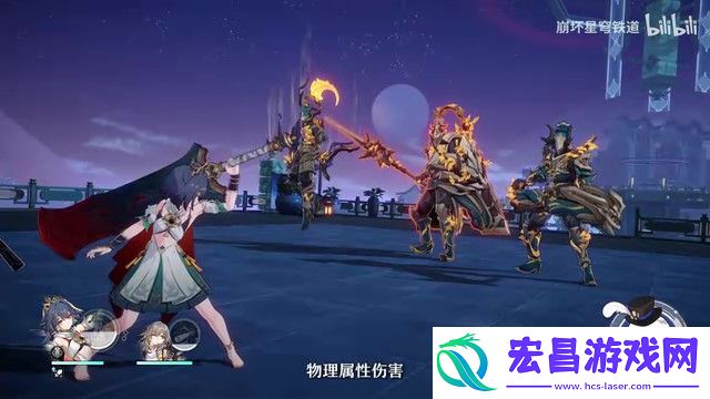 崩坏