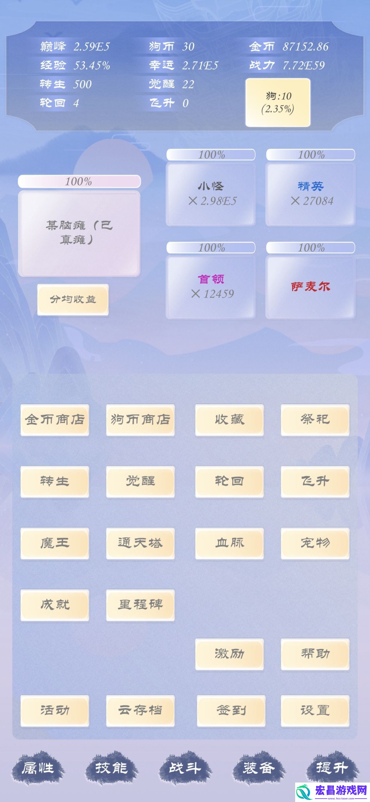 狗子放置3如何出门狗子放置3出门技巧攻略