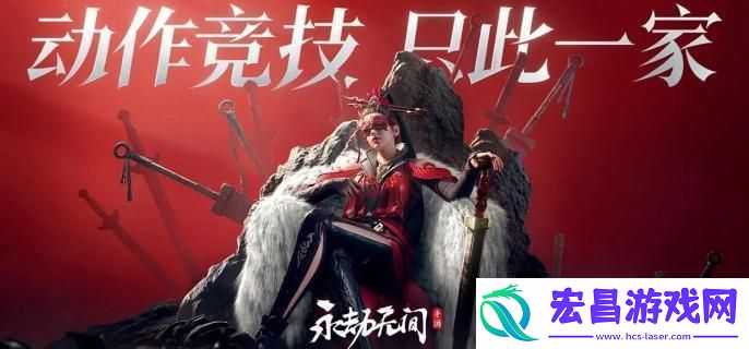 永劫无间手游聚窟洲在哪