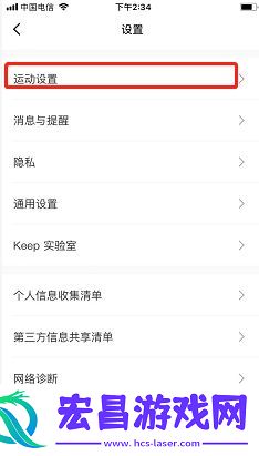Keep健身怎么设置Siri捷径