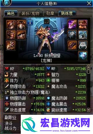 dnf红眼传说装备属性选择