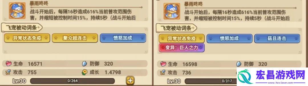 冒险大作战姑且连击比聚众超连击加成对比