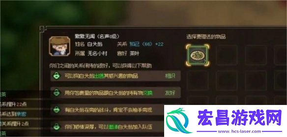 大侠立志传好感度怎么提升
