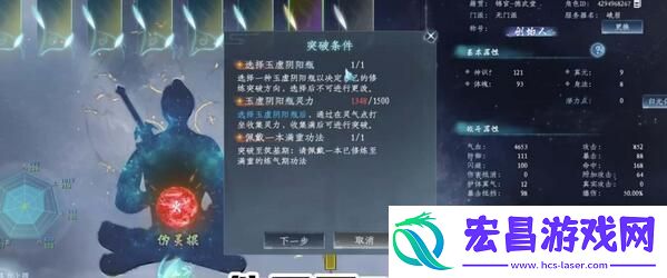 蜀山初章玉虚阴阳瓶如何获得