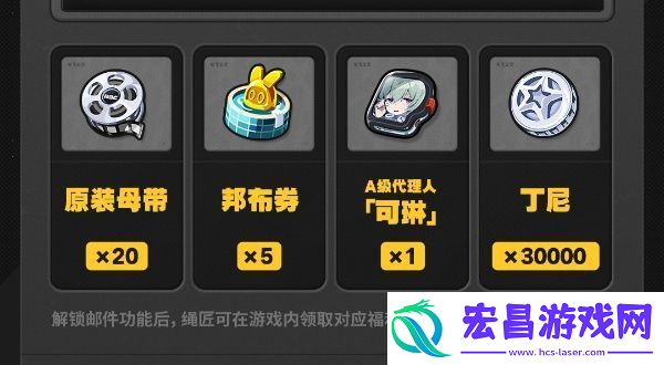绝区零新手绳匠补给物资介绍