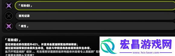 绝区零枯败花圃以太活性11过关技巧