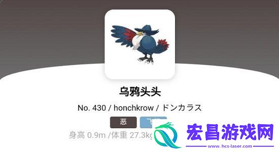 宝可梦朱紫乌鸦头头如何进化
