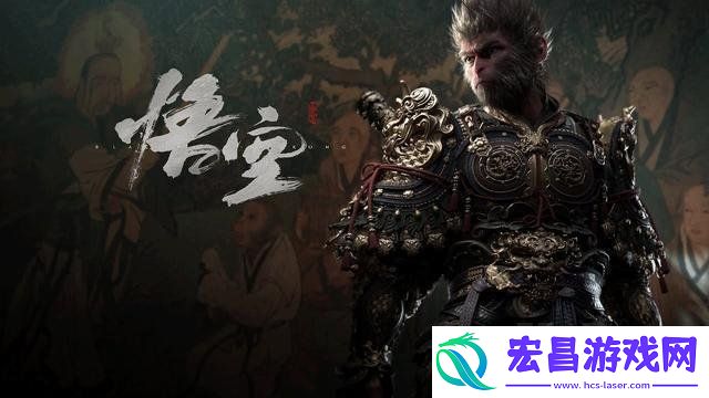 黑神话WeGame兑换码在闲鱼仅售100多元